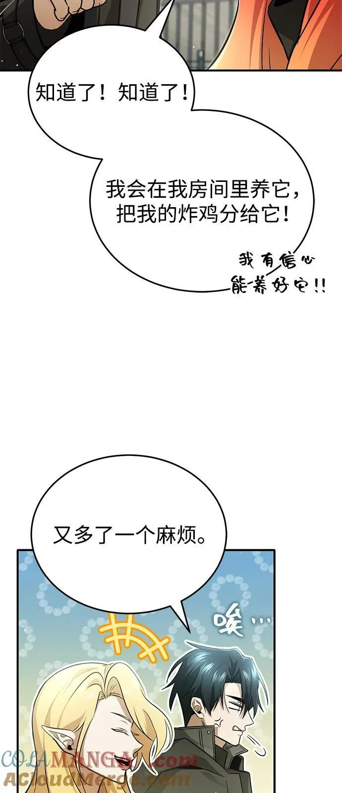 [第53话] 让我们大干一场吧78