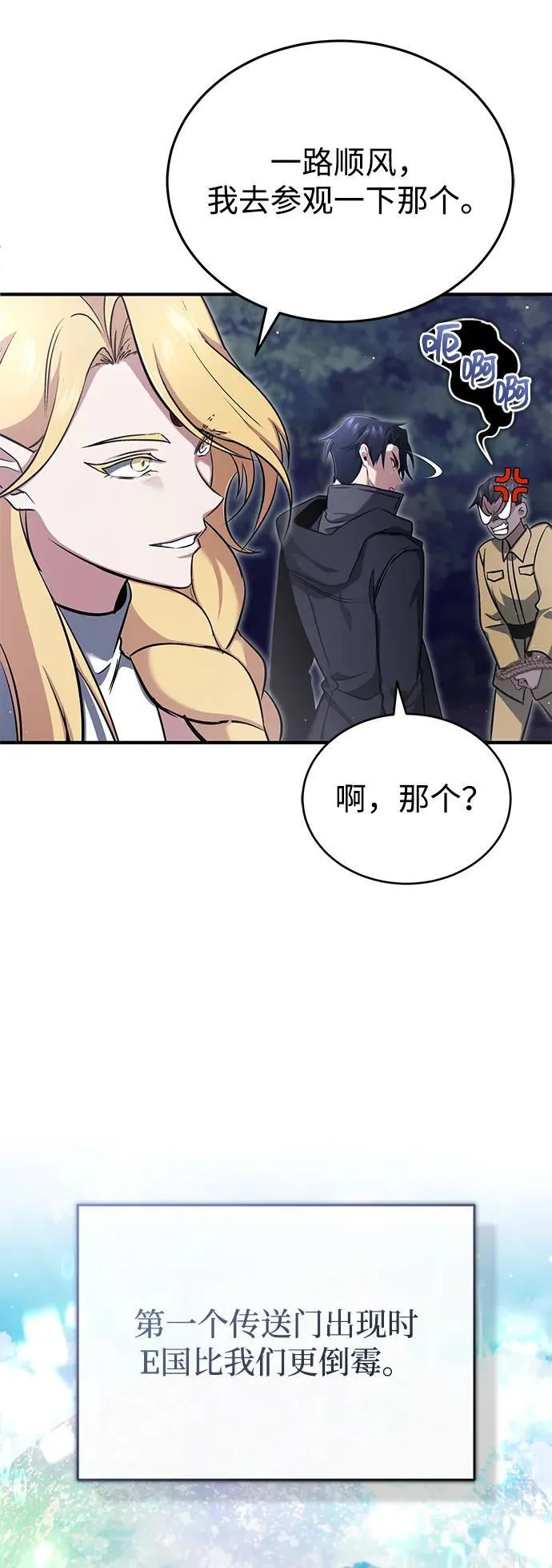 [第59话] 精灵的要塞29