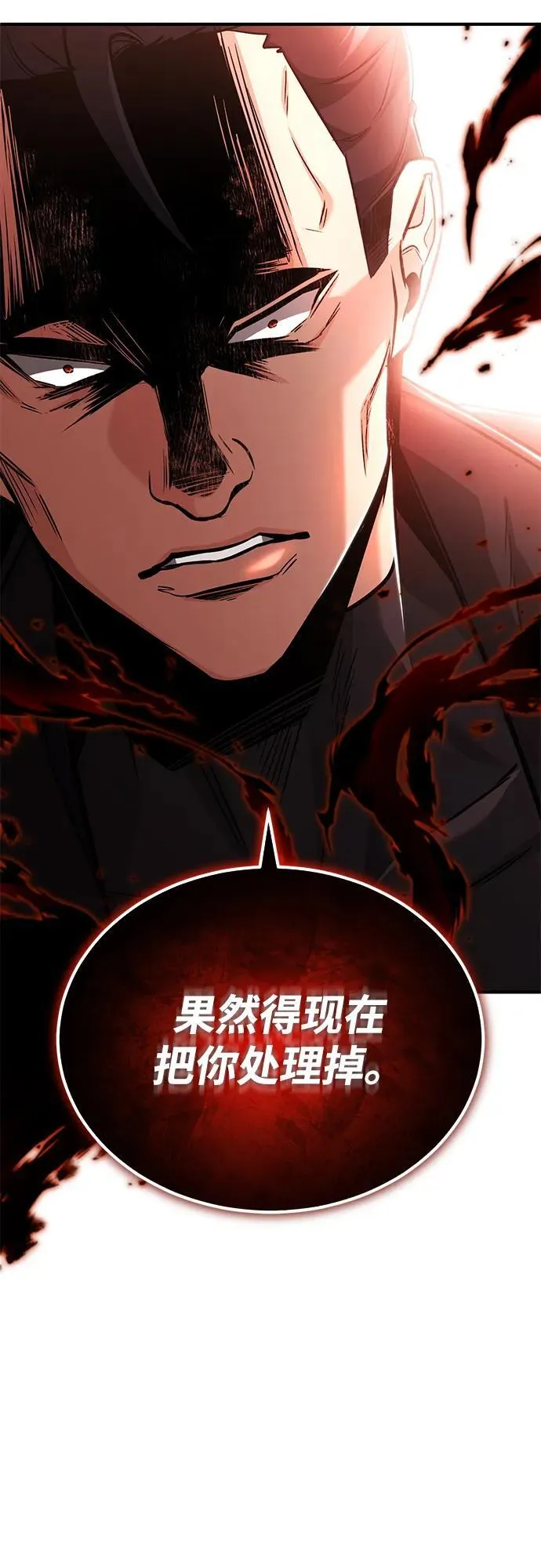 [第56话] 不要找我！70
