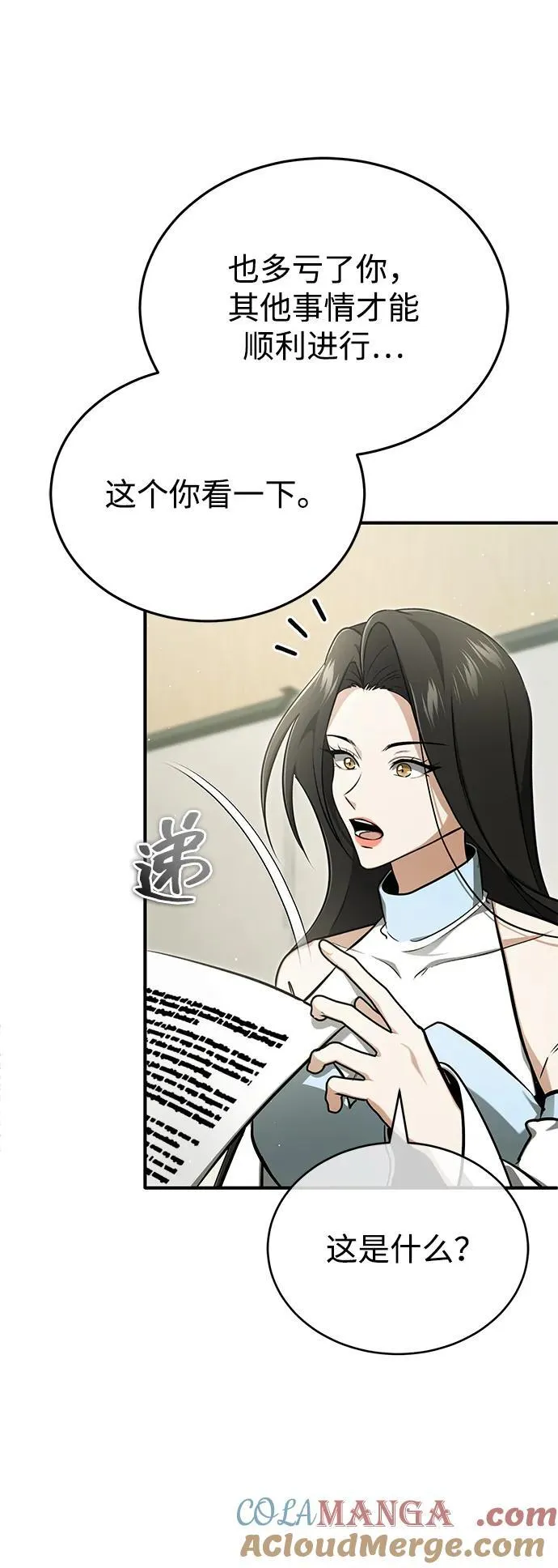 [第58话] 协商破裂18