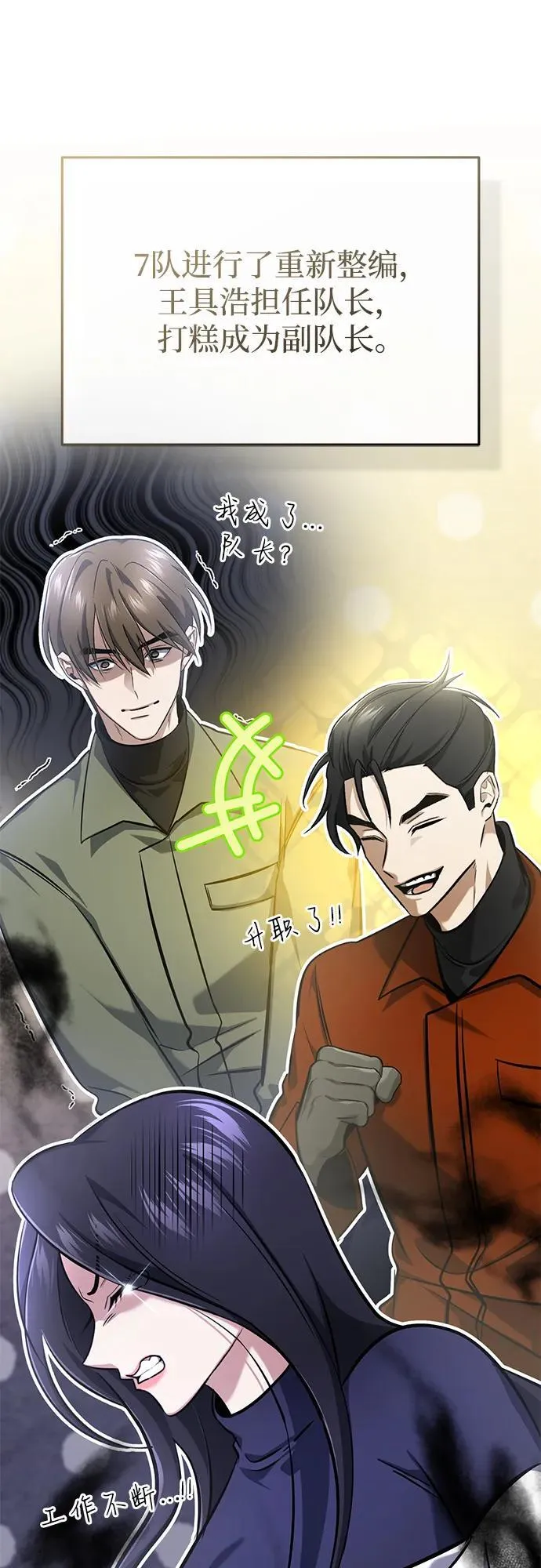 [第62话] 向着武林，出发！40