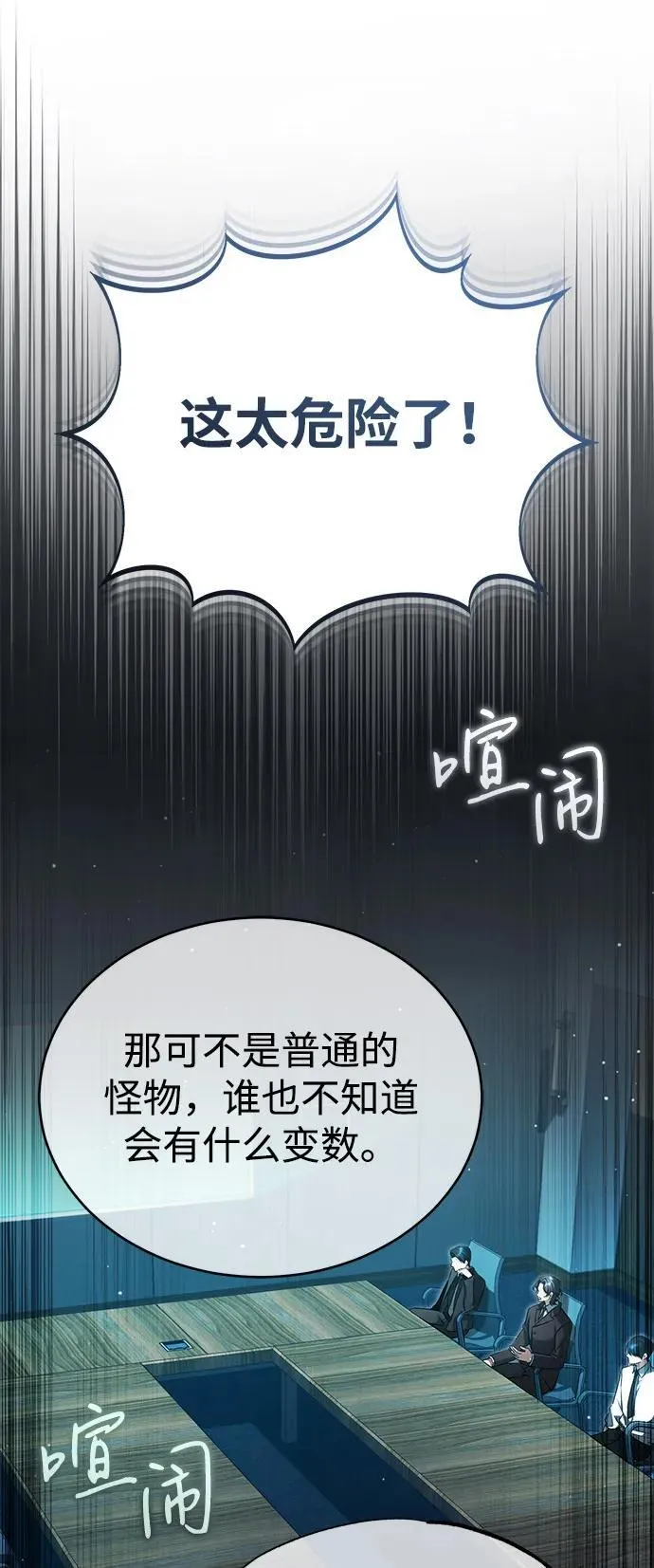 [第51话] 红雾13