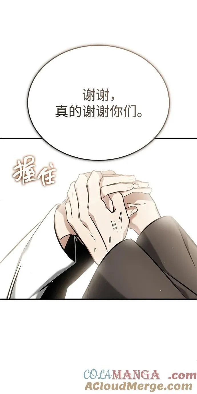 [第59话] 精灵的要塞57