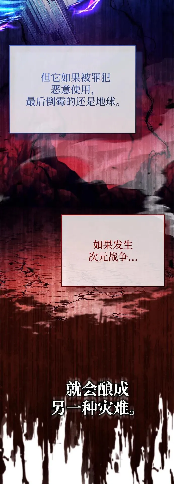 [第55话] 那我就离开58