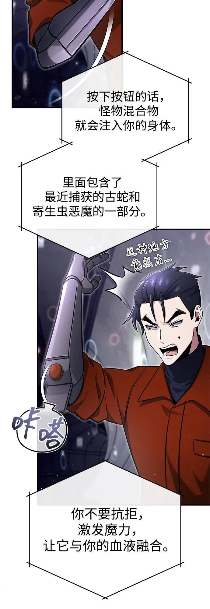 [第61话] 因为你马上就要死了13
