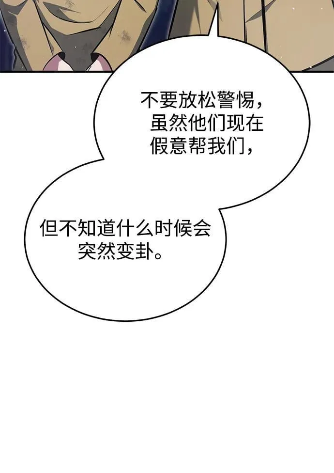 [第59话] 精灵的要塞26