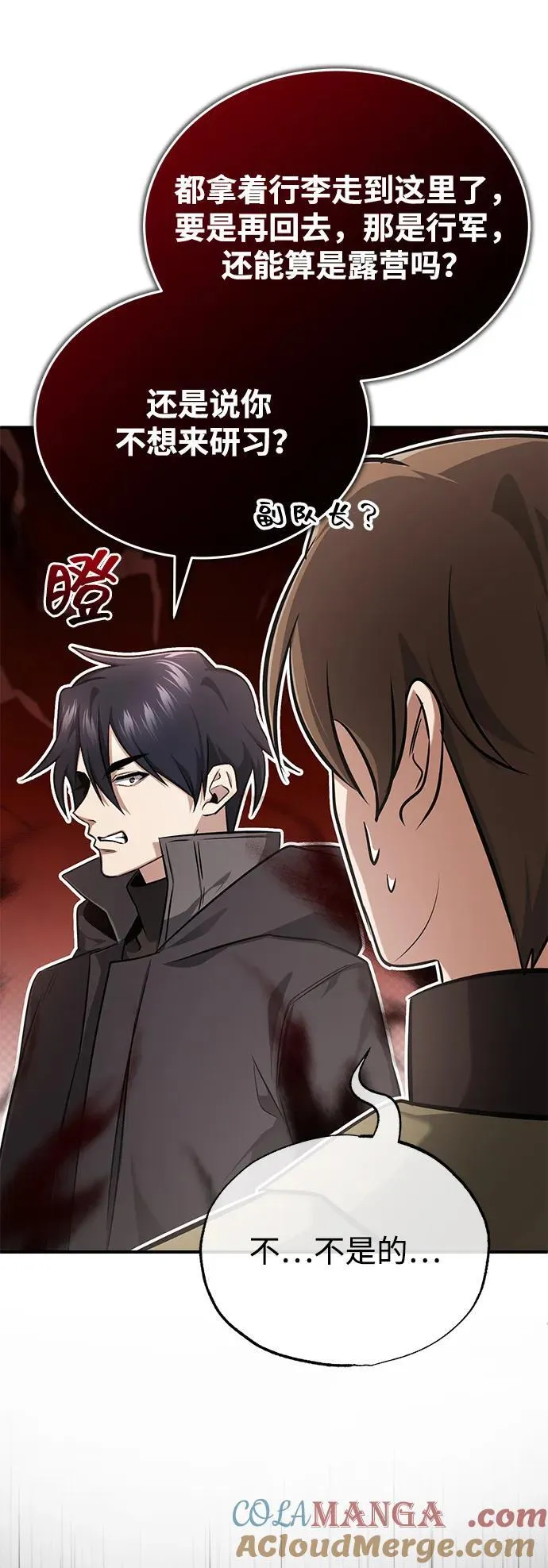 [第58话] 协商破裂42