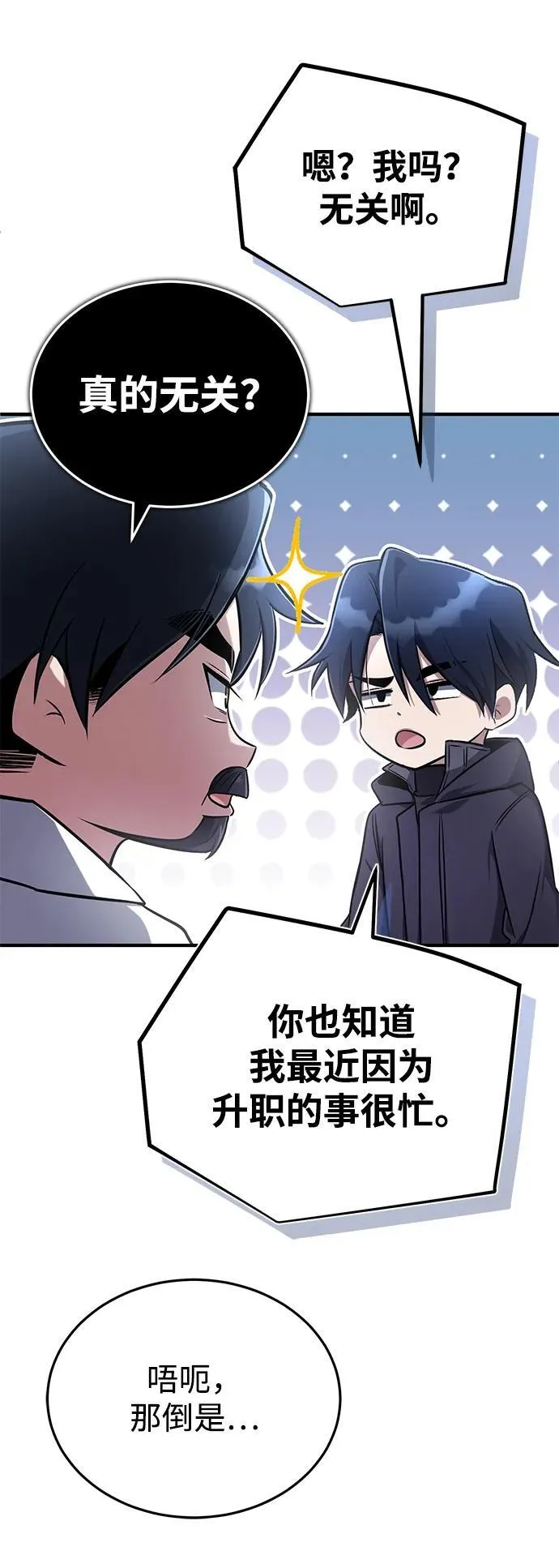 [第58话] 协商破裂29