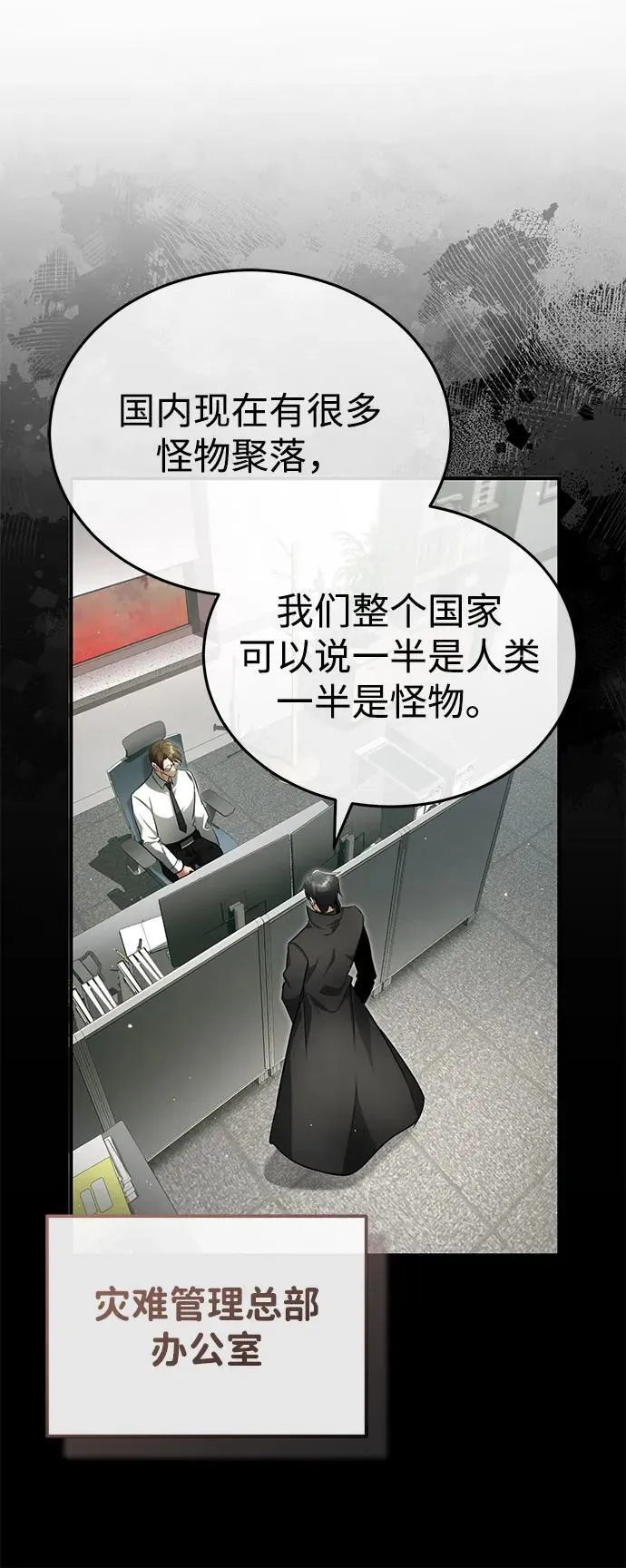 [第51话] 红雾16