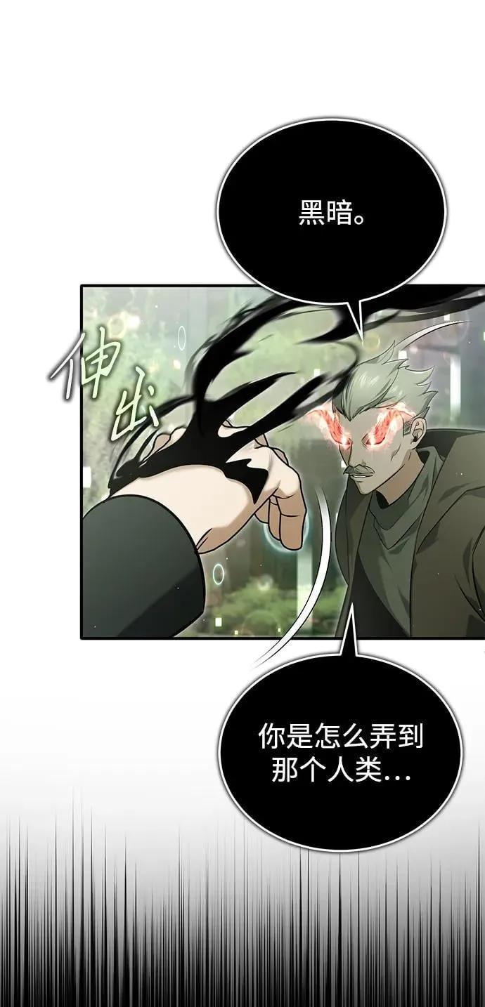 [第60话] 精灵僵尸28