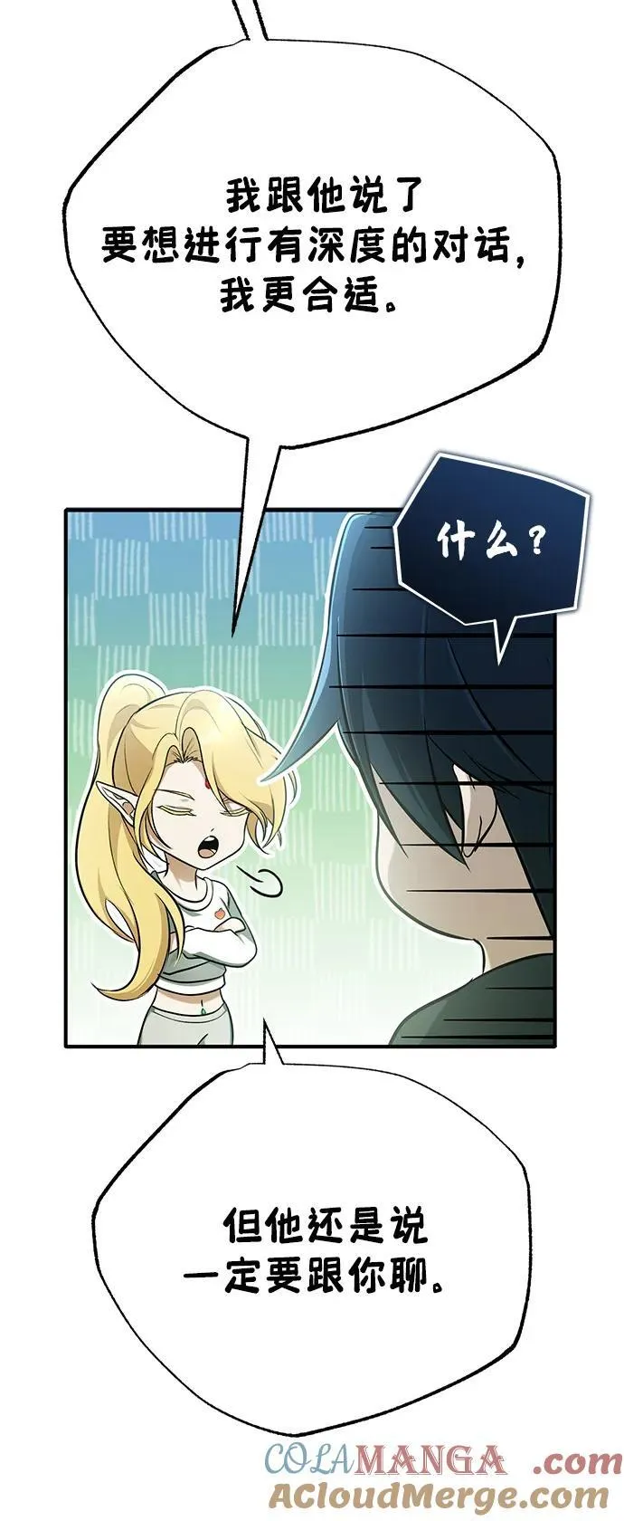 [第51话] 红雾42