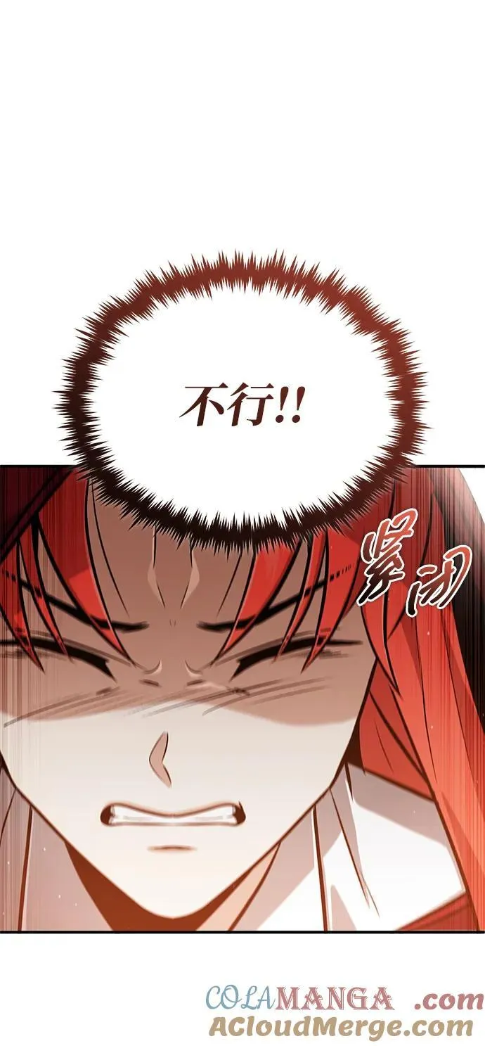 [第56话] 不要找我！54