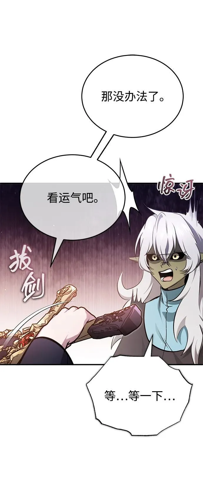 [第54话] 逢凶化吉70