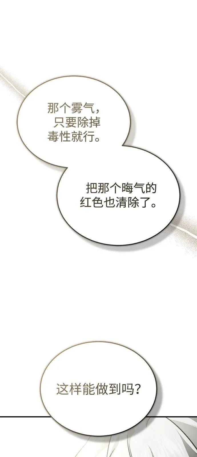 [第52话] 红色灾难之眼76