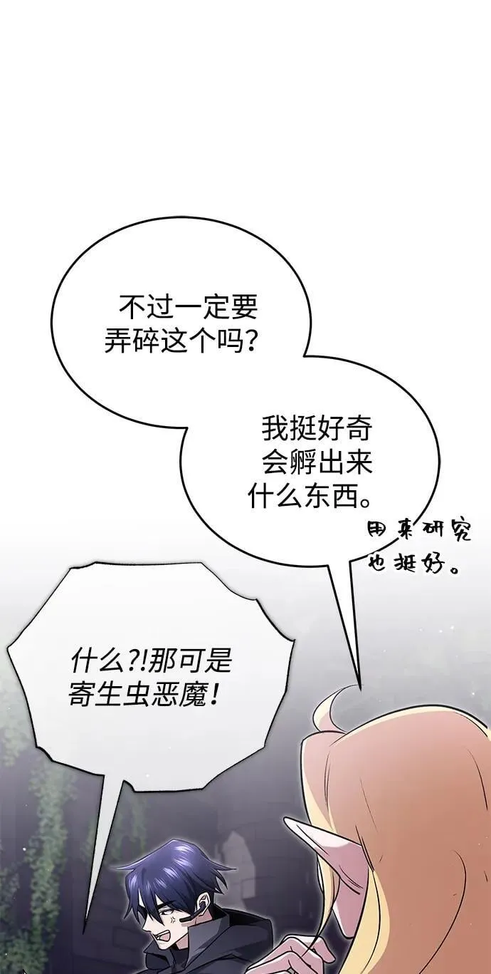 [第54话] 逢凶化吉73