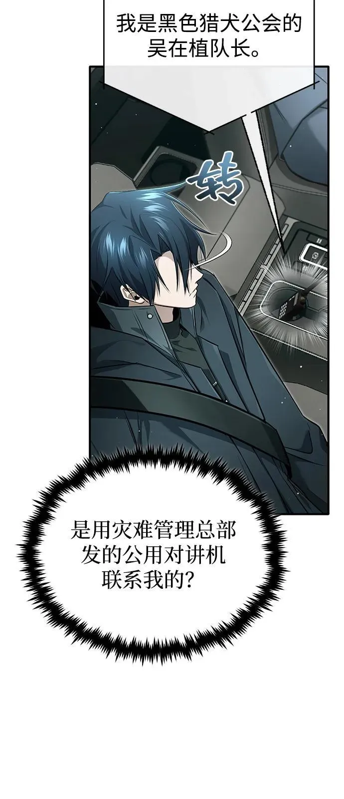 [第52话] 红色灾难之眼5