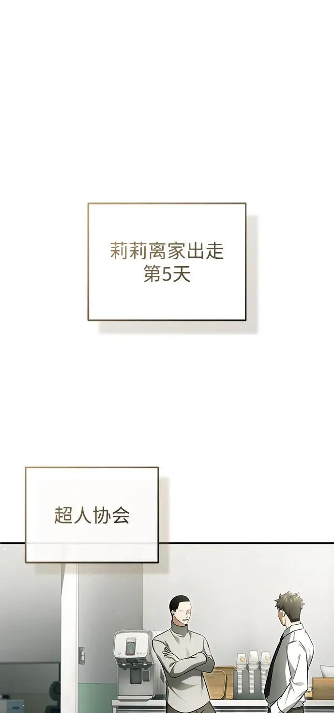 [第56话] 不要找我！31