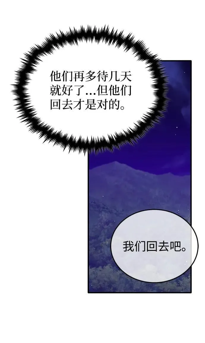 [第59话] 精灵的要塞56