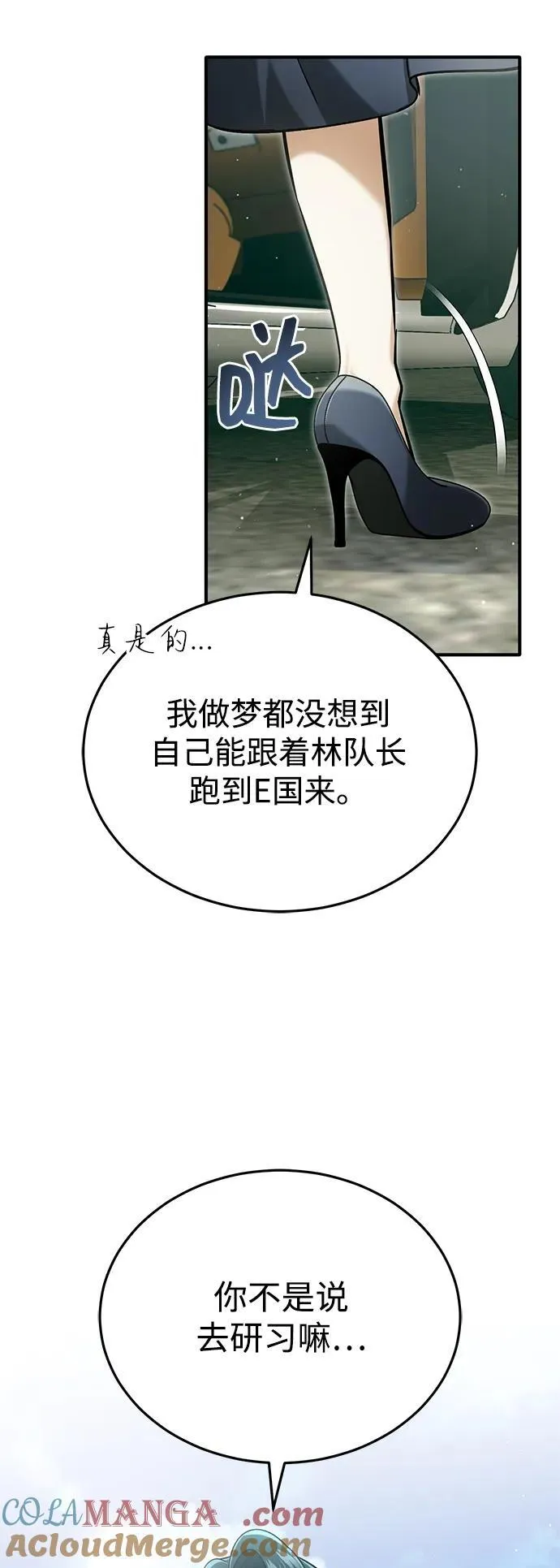 [第61话] 因为你马上就要死了72