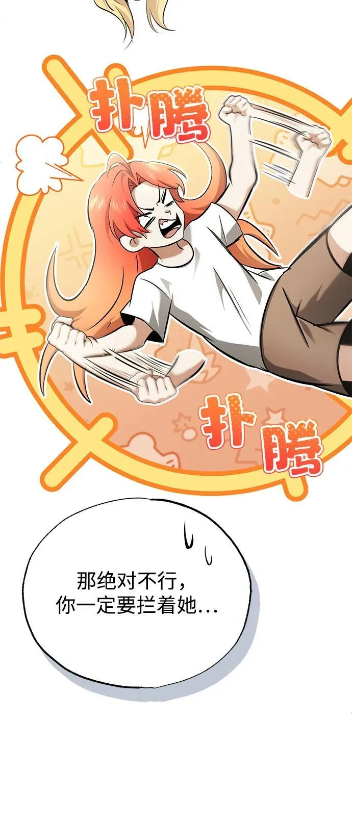 [第62话] 向着武林，出发！50