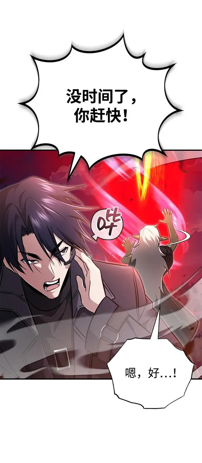 [第54话] 逢凶化吉49