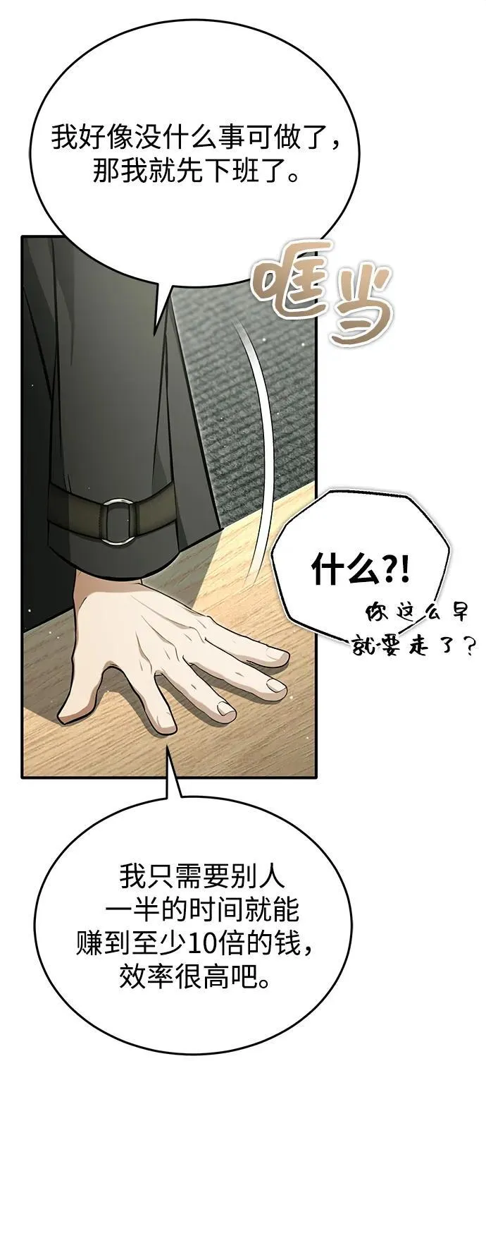 [第58话] 协商破裂25