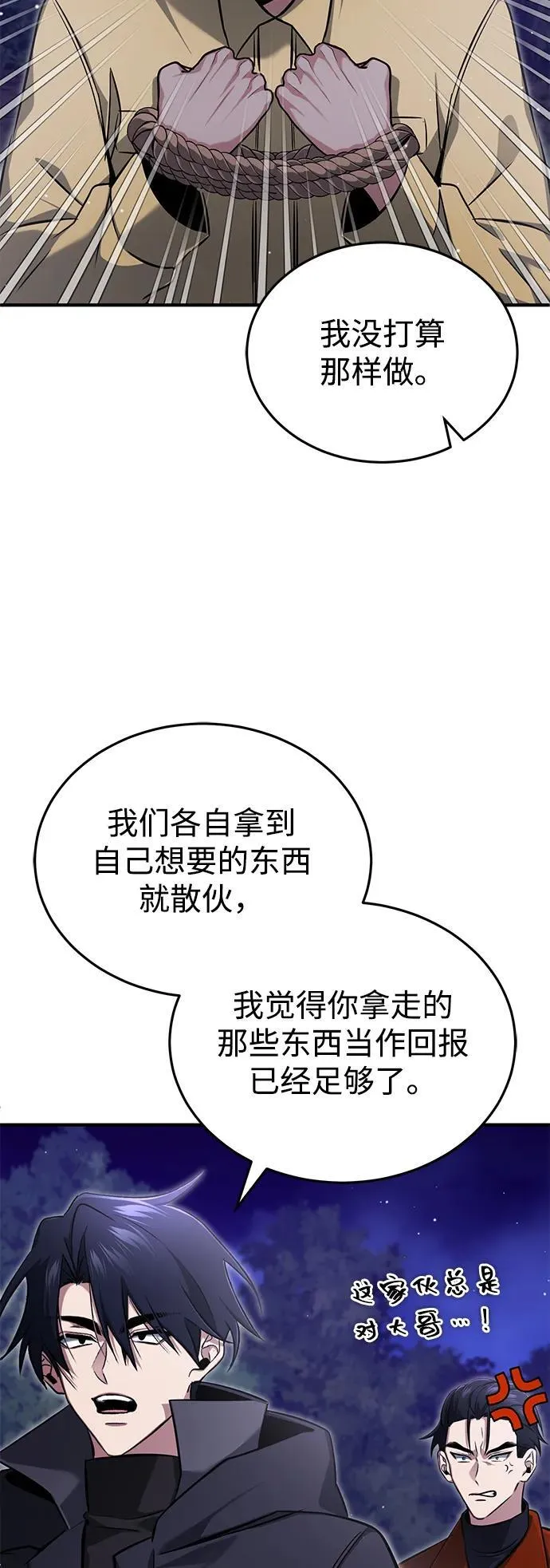 [第59话] 精灵的要塞2