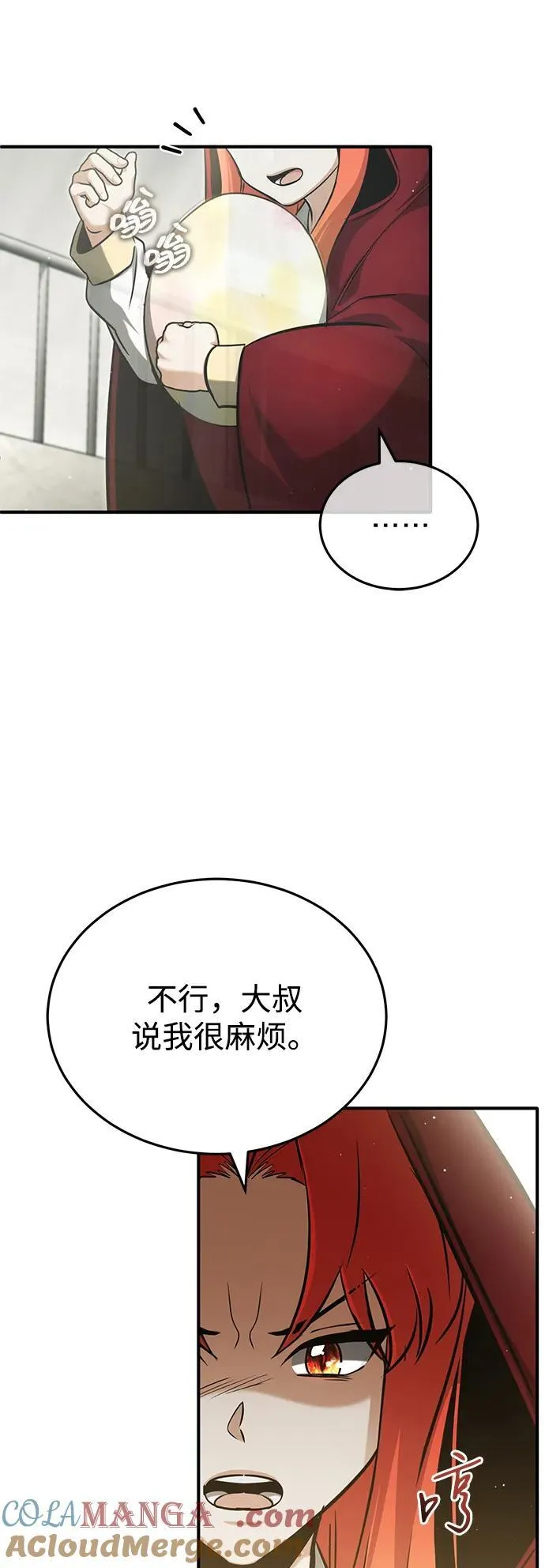 [第56话] 不要找我！39