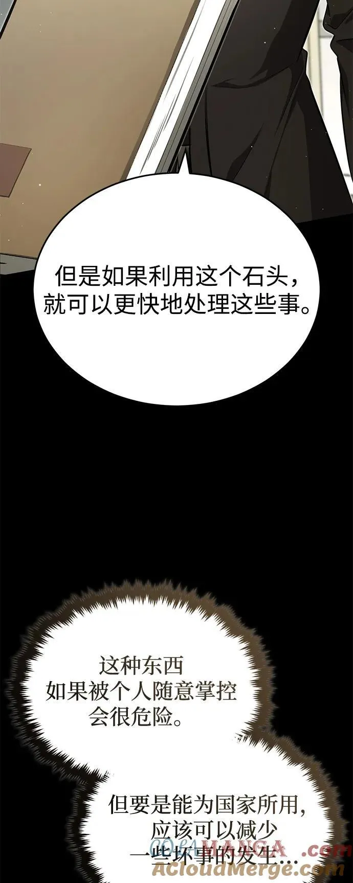 [第51话] 红雾18