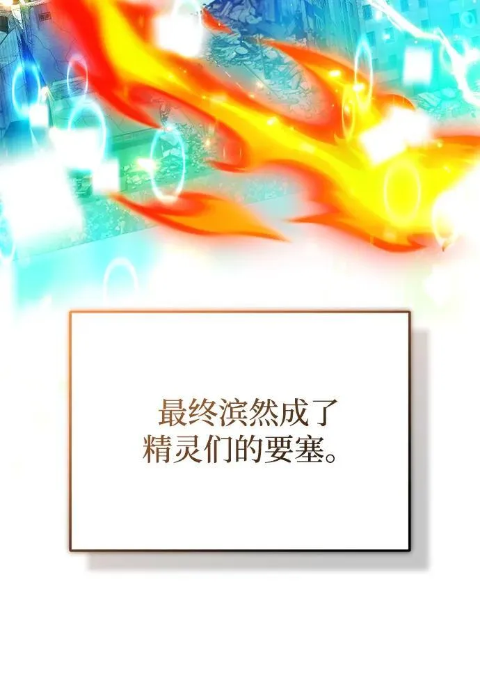 [第59话] 精灵的要塞32