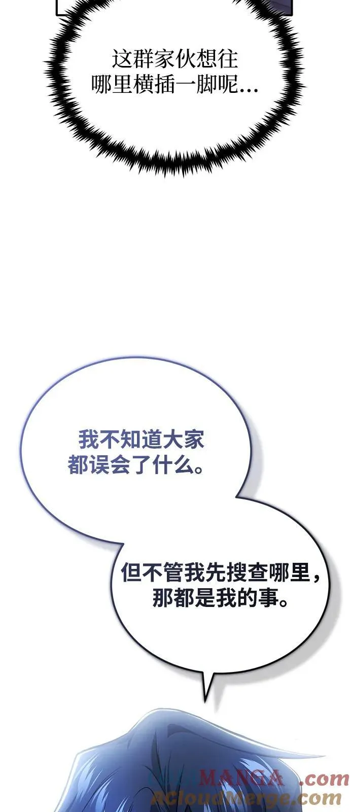 [第52话] 红色灾难之眼12