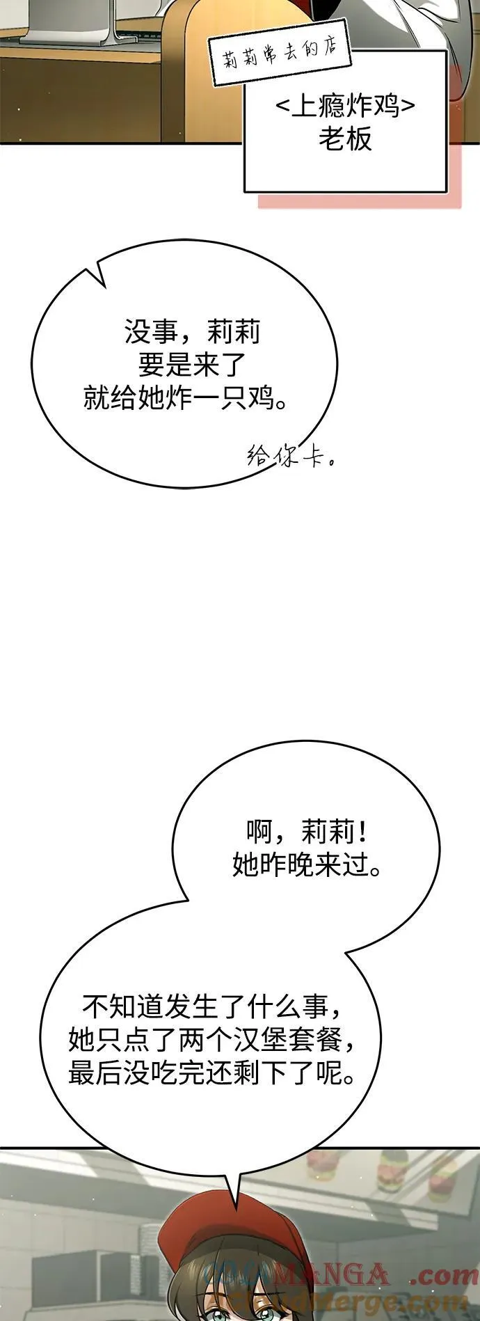 [第56话] 不要找我！9