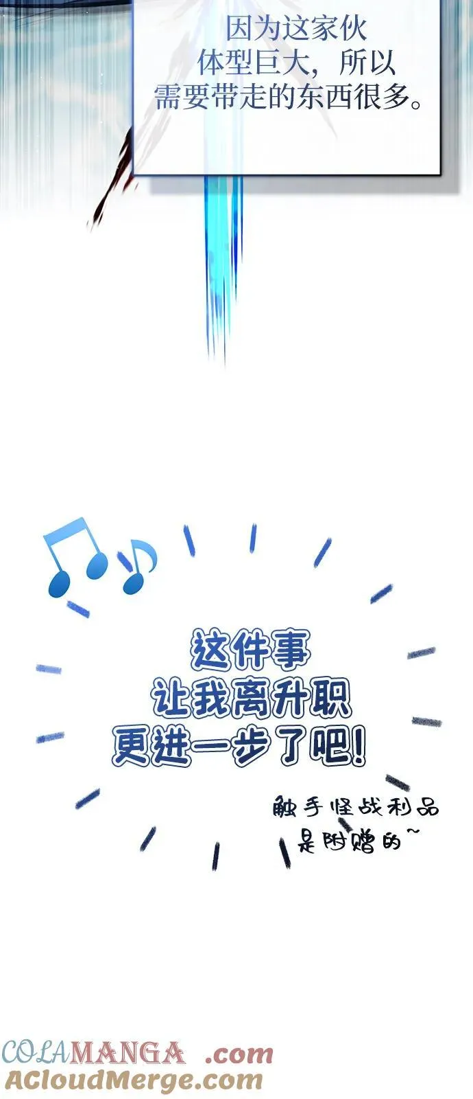 [第53话] 让我们大干一场吧69