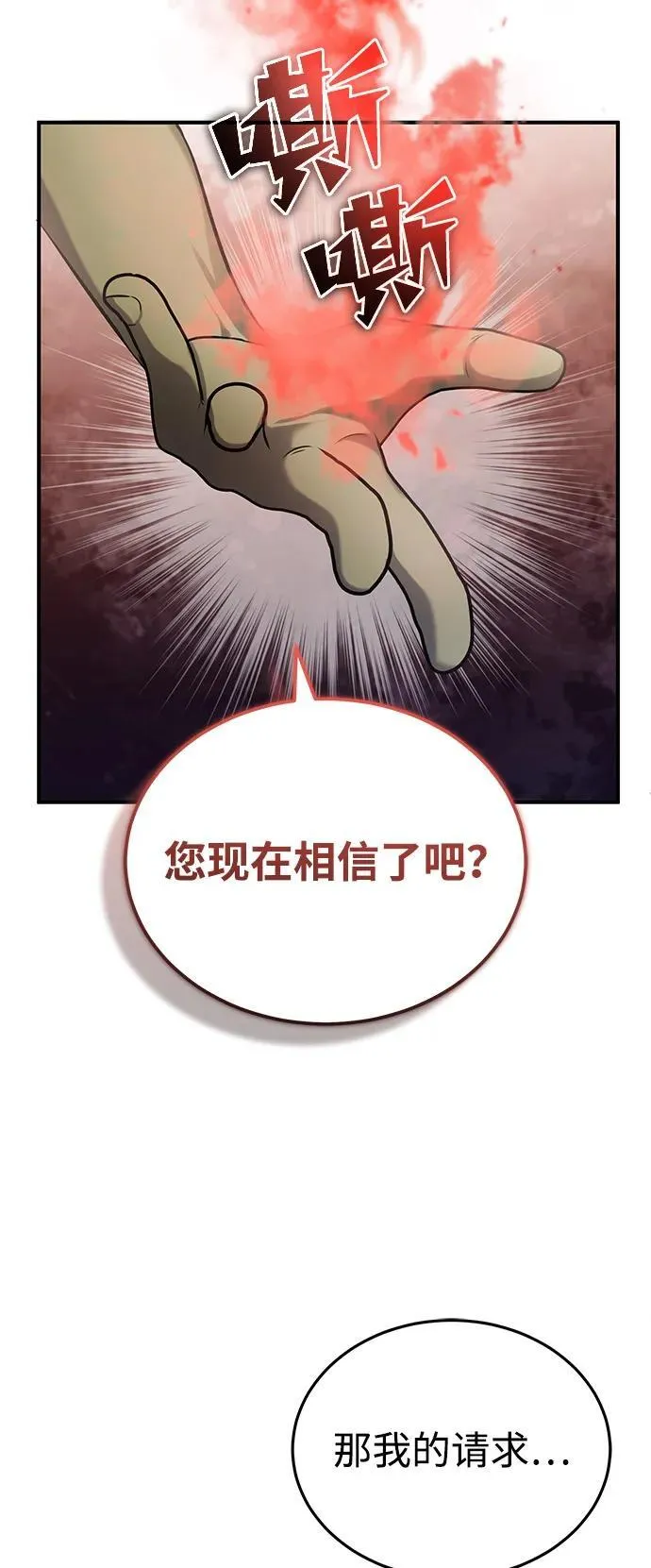 [第51话] 红雾56