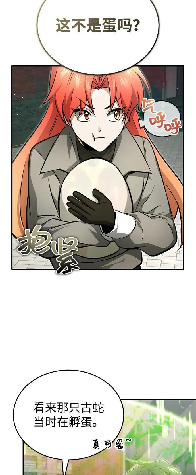 [第53话] 让我们大干一场吧74