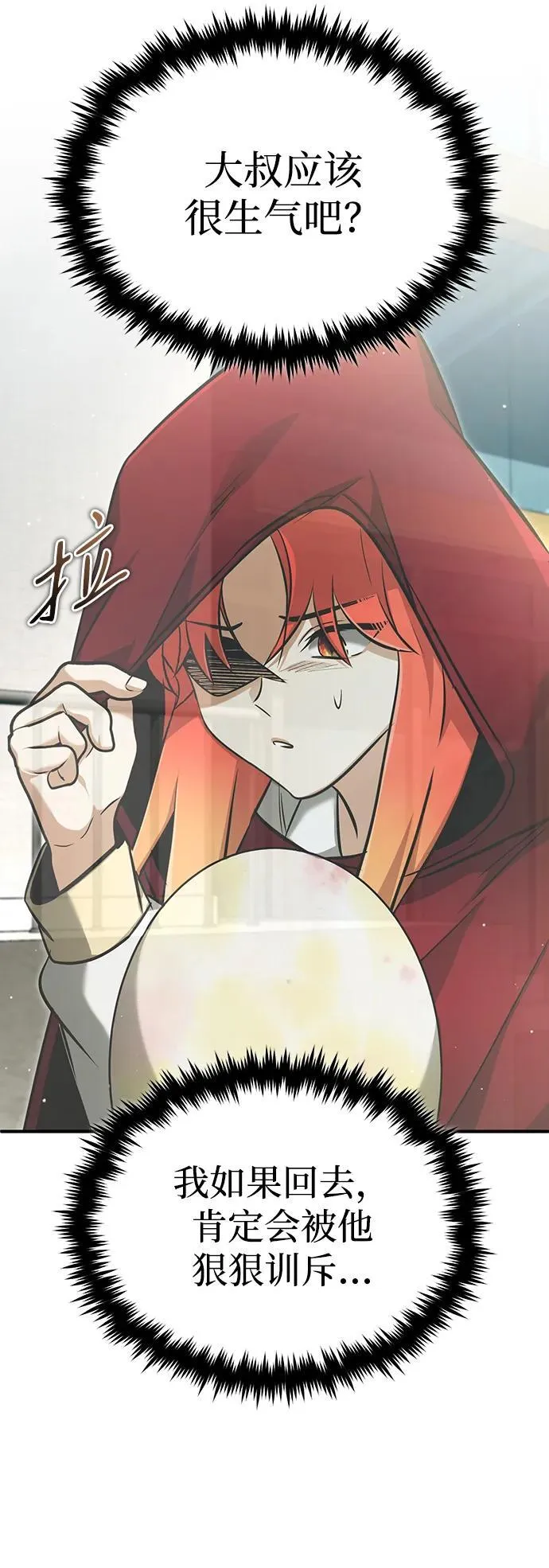 [第56话] 不要找我！38