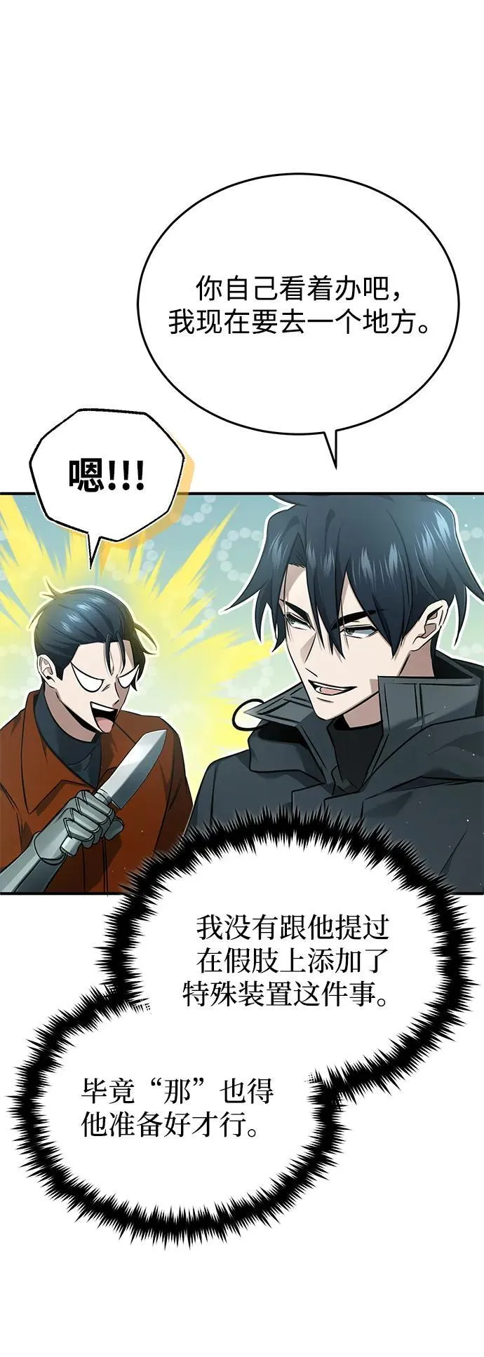 [第59话] 精灵的要塞23