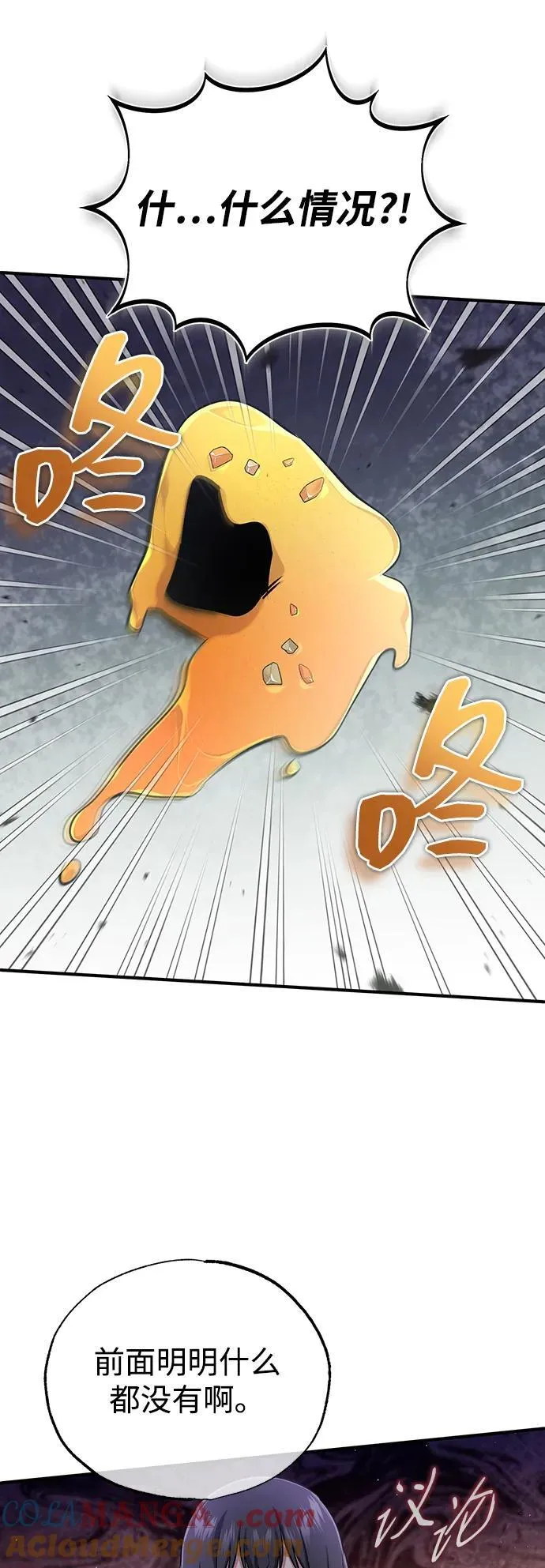 [第56话] 不要找我！48