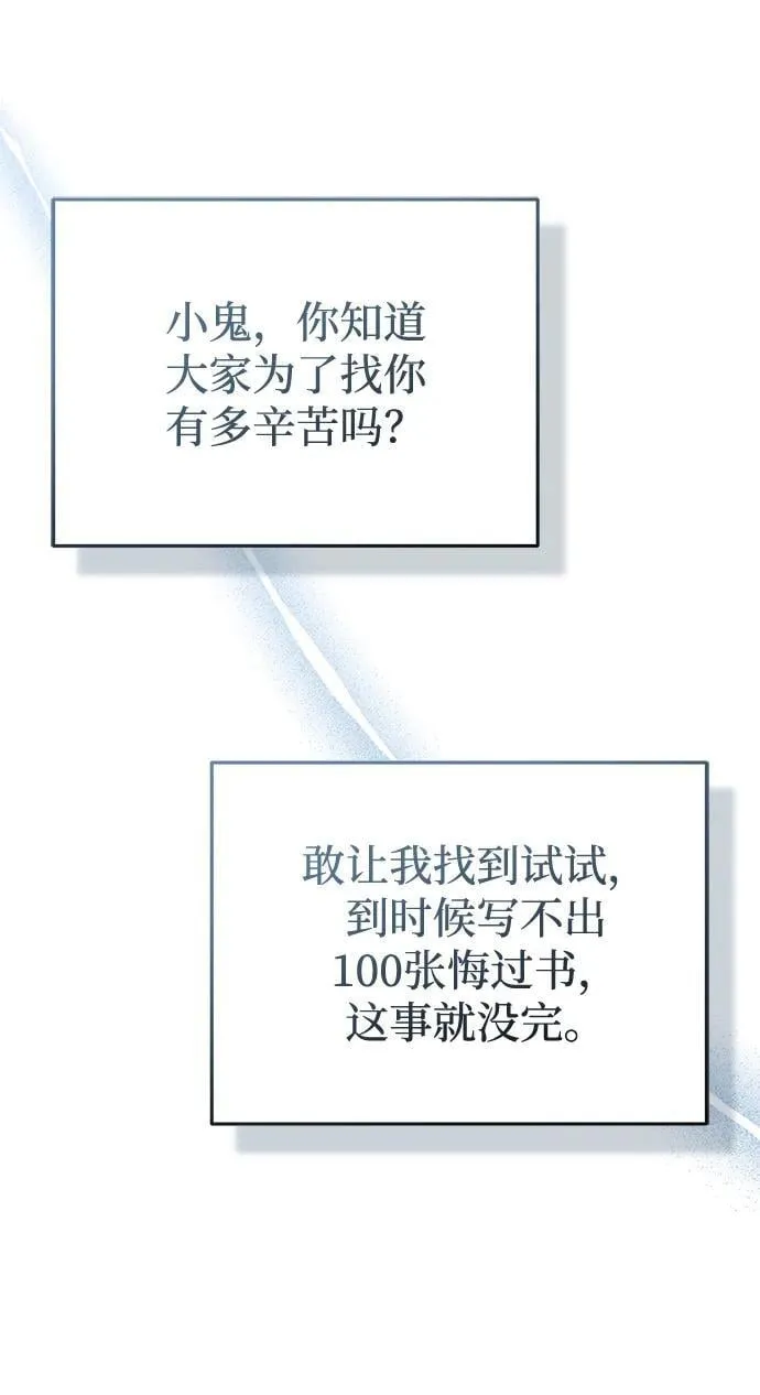 [第57话] 也不怎么厉害25