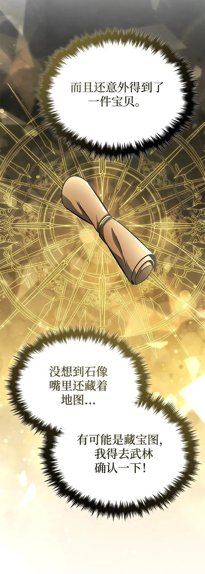 [第59话] 精灵的要塞53