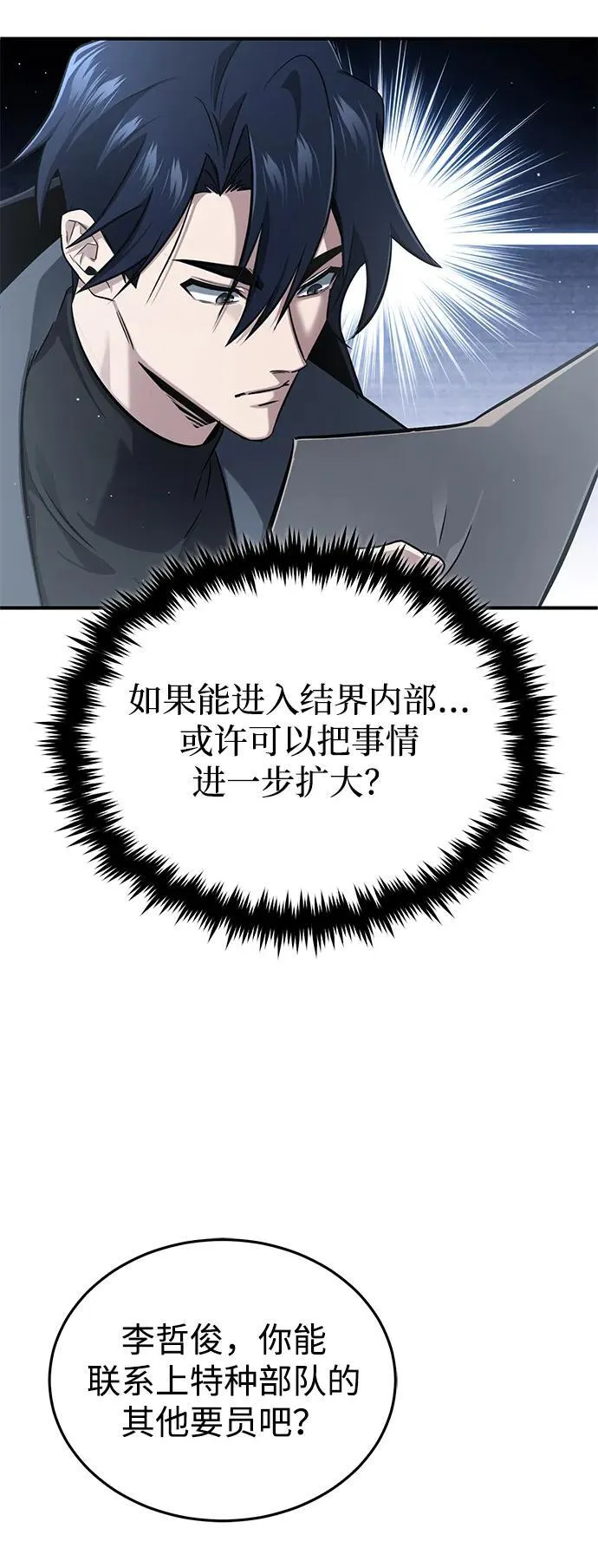[第60话] 精灵僵尸22