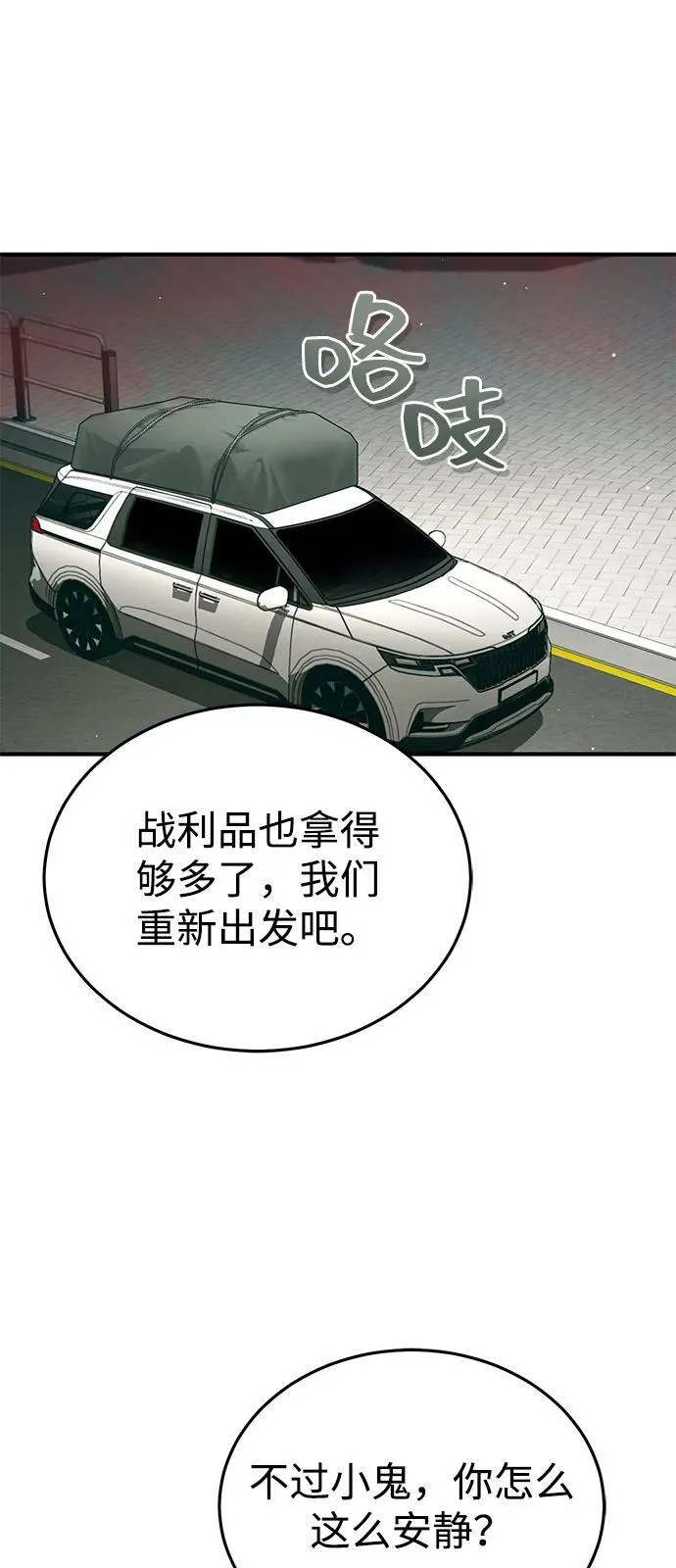 [第53话] 让我们大干一场吧70