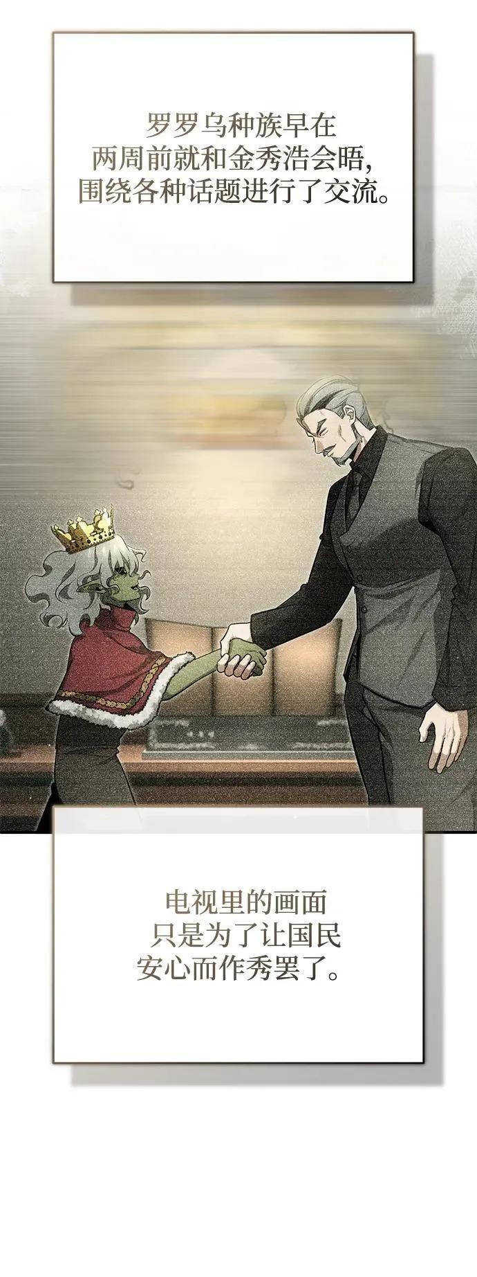 [第55话] 那我就离开43