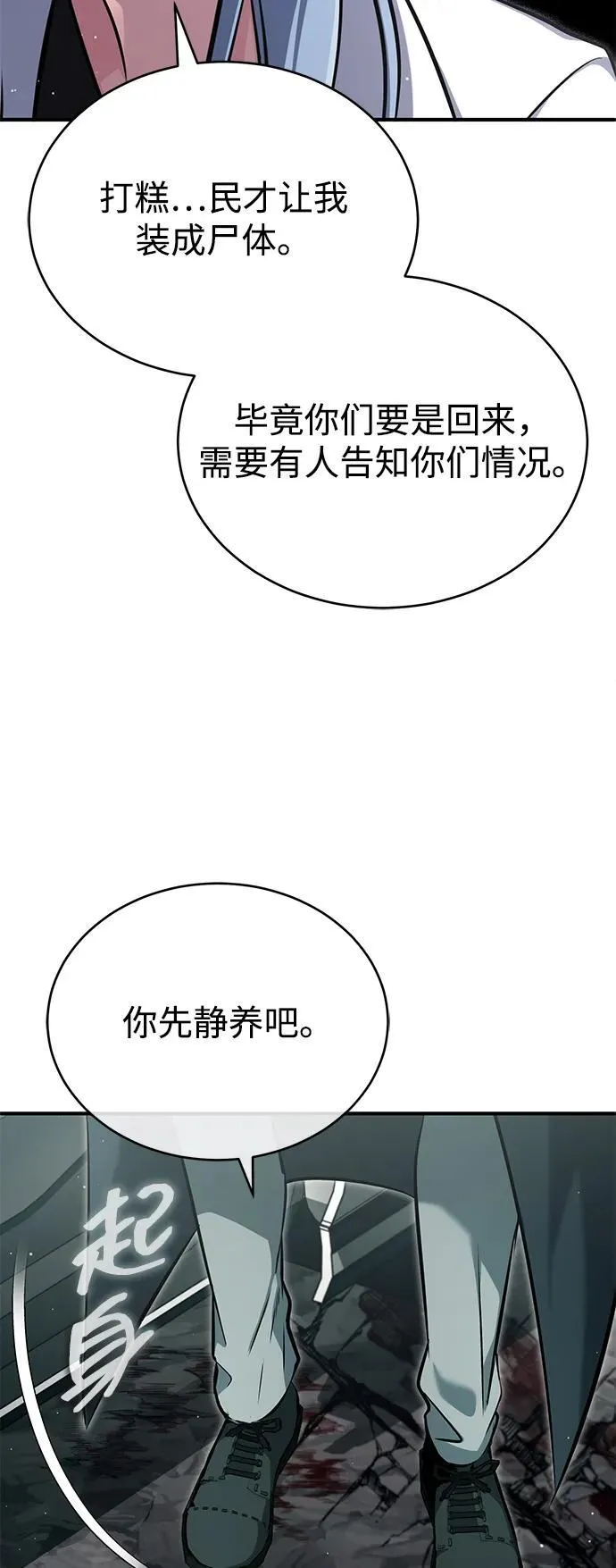[第60话] 精灵僵尸10
