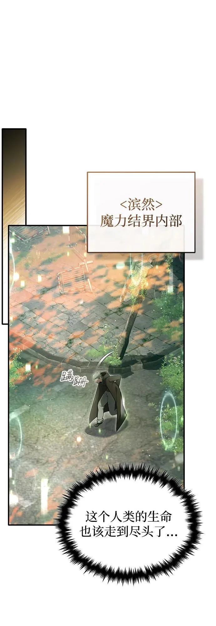 [第60话] 精灵僵尸25