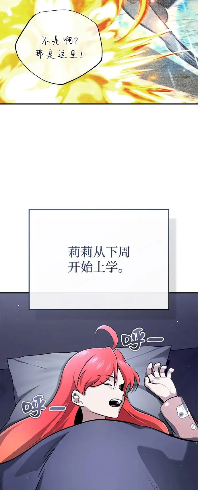 [第62话] 向着武林，出发！44