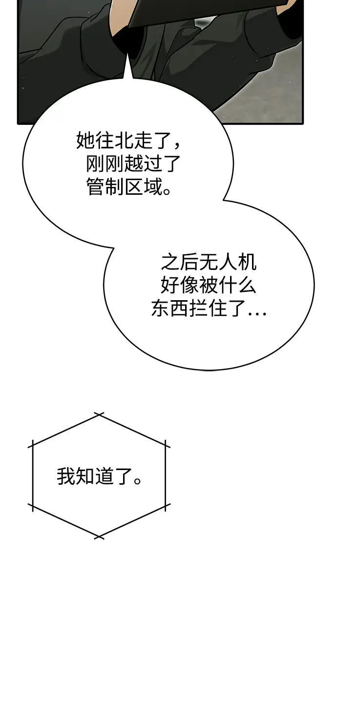[第57话] 也不怎么厉害4