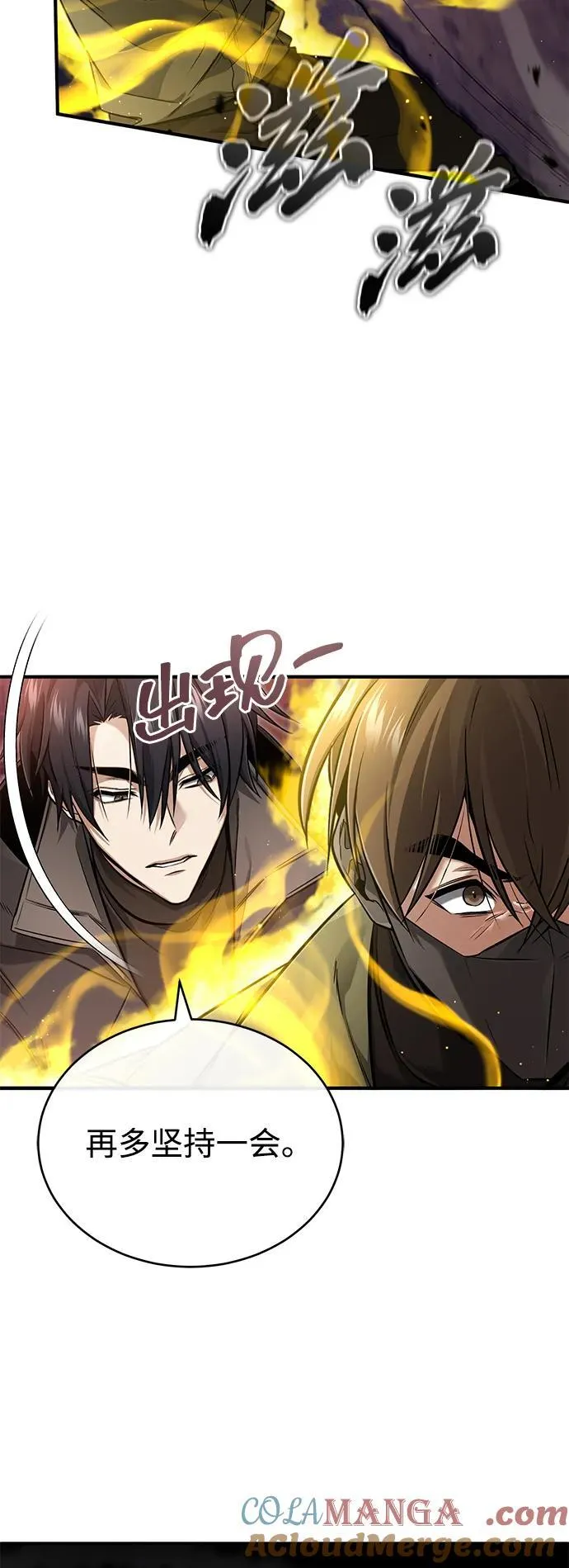 [第49话] 西西弗斯的石头24