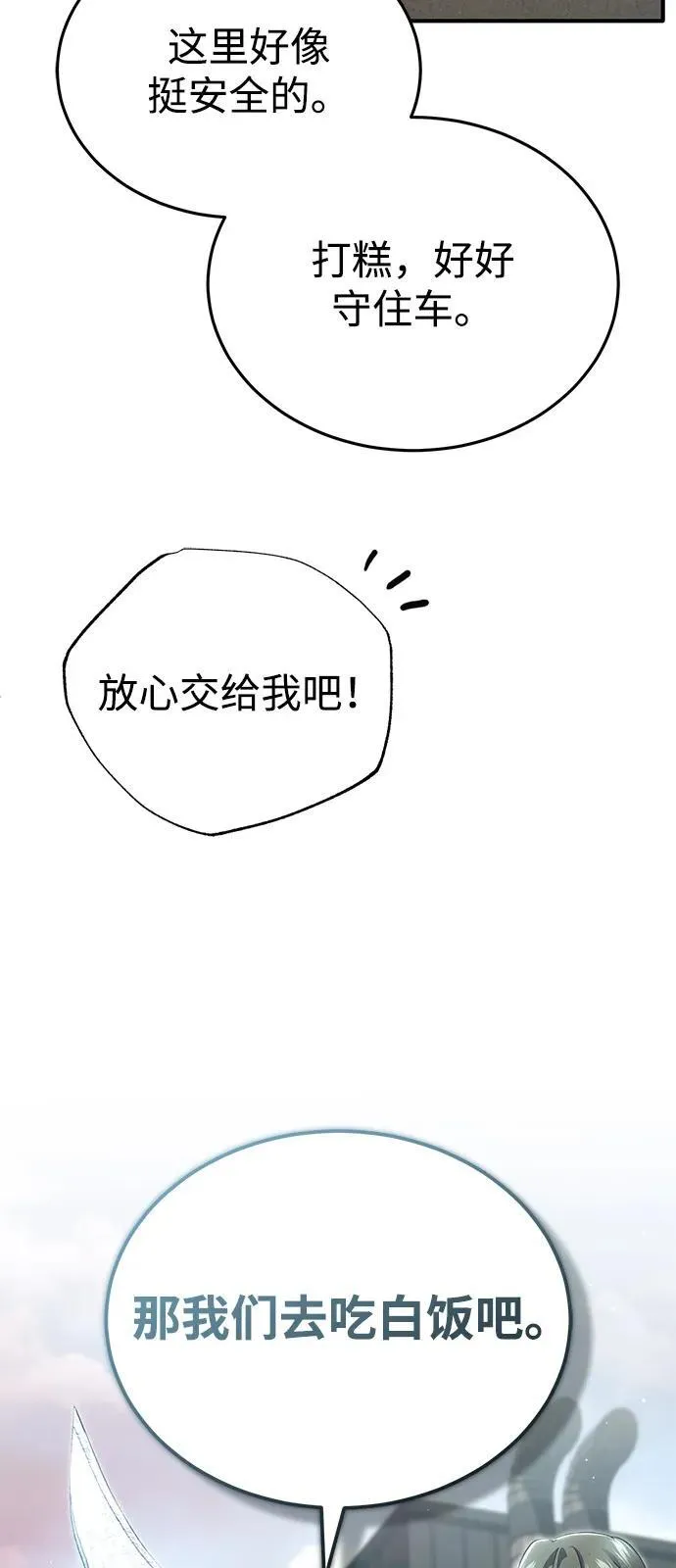 [第53话] 让我们大干一场吧40