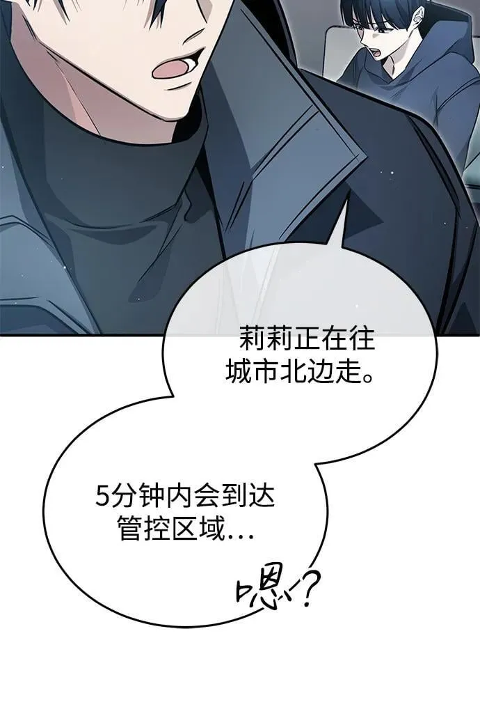 [第56话] 不要找我！58